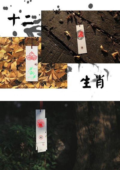 剪纸十二生肖书签