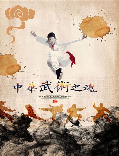 中国武术