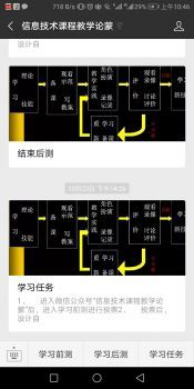 信息技術課程教學論