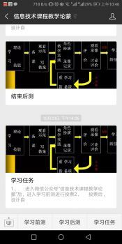 信息技术课程教学论