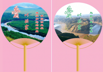 我的凉扇