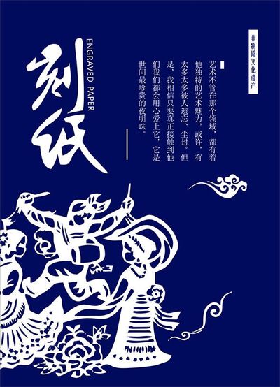 刻纸