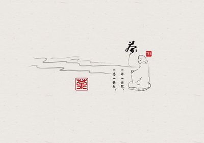 茶之道