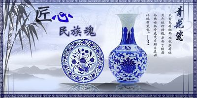 青花瓷