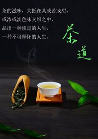 茶道