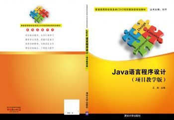 Java程序設(shè)計(jì)