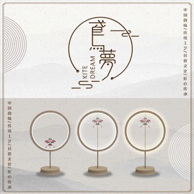 鸢梦