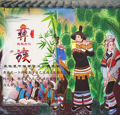 彝族文化