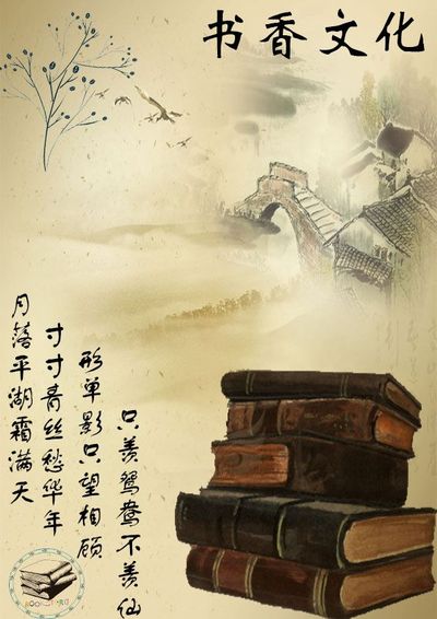 古典书籍