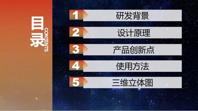 智能温控鼠标
