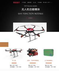 废液废气采集检测无人机