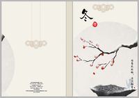 水墨写意——书籍装帧