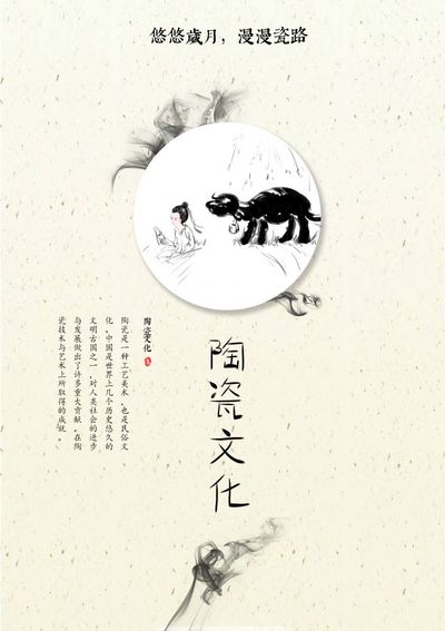 瓷之精神