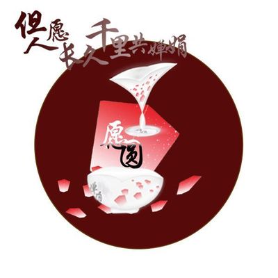 千里共婵娟