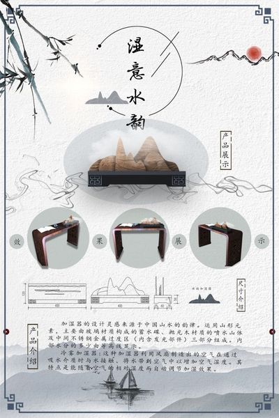 山水韵