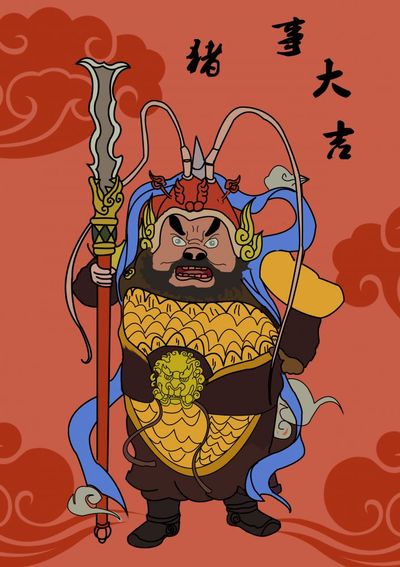 年画