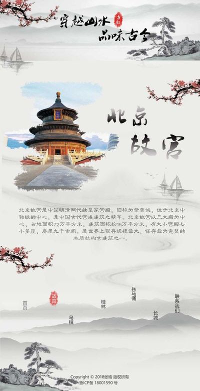 品味古今