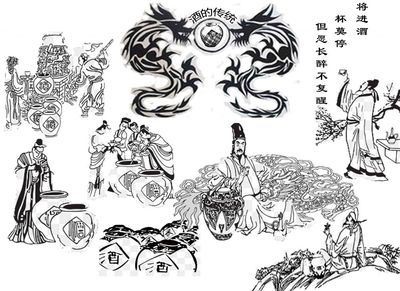 酒的传统文化
