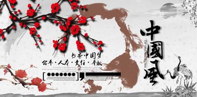 中国梦
