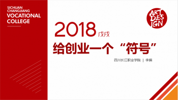 企业品牌策略与设计实战