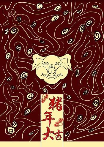 猪