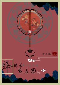 丝丝古韵摇明月