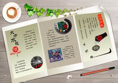 苗族千明珠