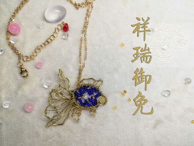 祥瑞御兔
