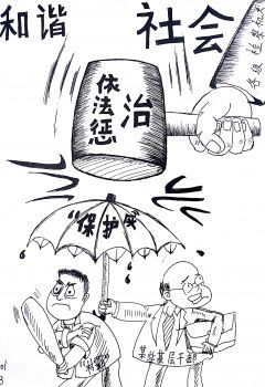 毛泽东思想和中国特色社会主义理论体系概论