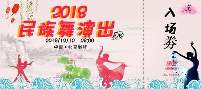 民族舞海报设计