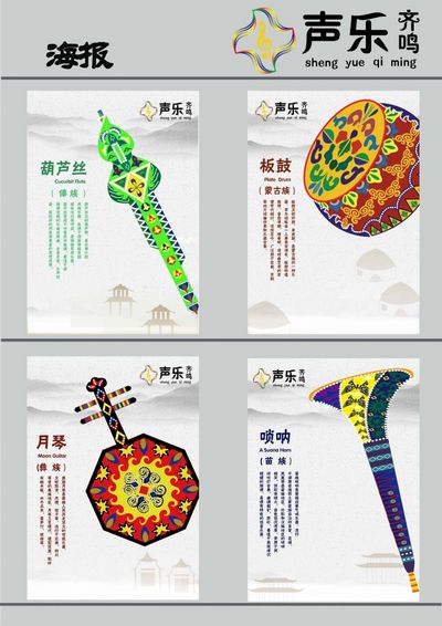 声乐齐鸣