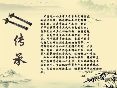 传承“味”