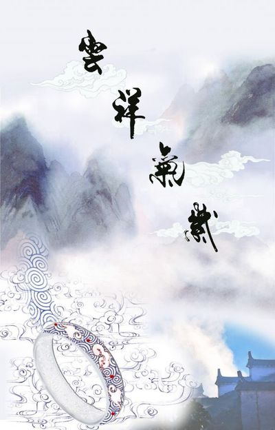 沉镯