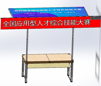 多功能可折叠宣传桌