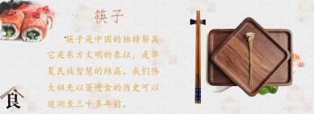 筷子文化