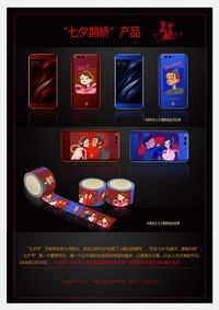 牛郎织女鹊桥相会