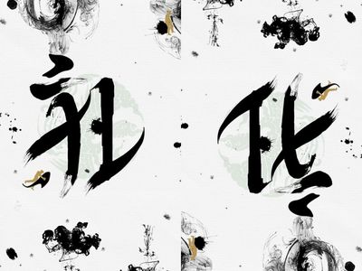 礼仪之韵，华夏之美