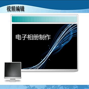 动画视频编辑