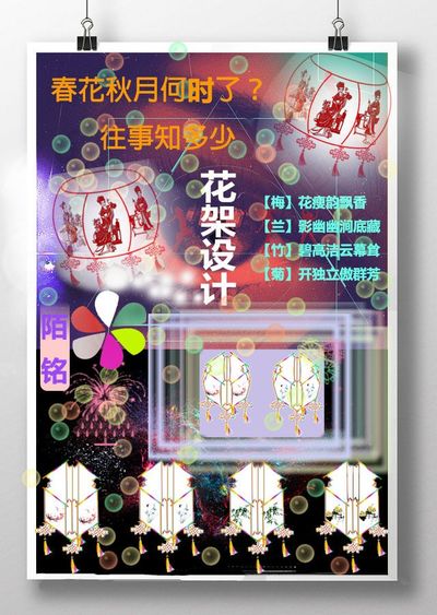 花架设计
