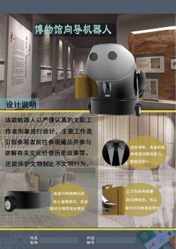 博物馆向导机器人