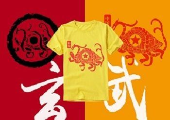 “中国韵味”系列T恤衫设计