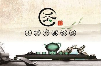 茶之道