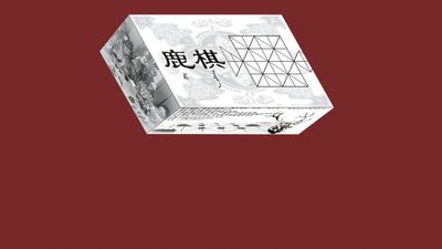 鹿棋
