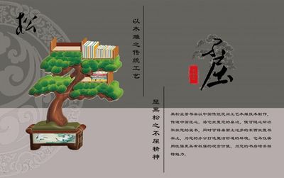 不屈