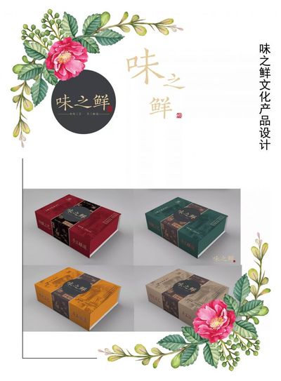 味之鲜风味醋