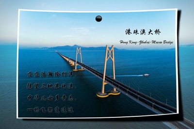 逸清-港珠澳大桥