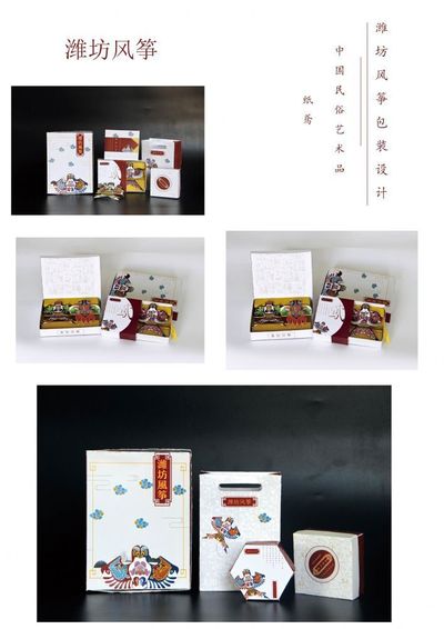 潍坊风筝