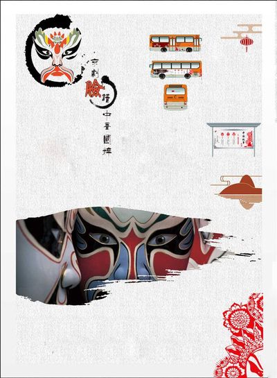 脸谱