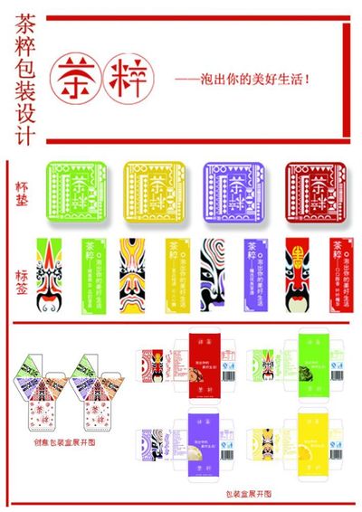 茶粹