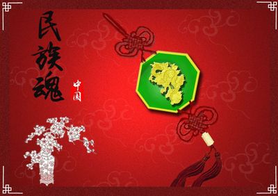 “民族魂”佩玉